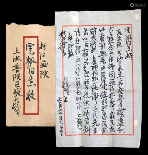 A LETTER FROM CHENG SHI FA