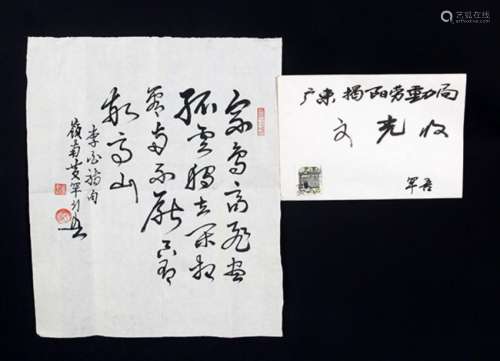 A LETTER FROM HUNG HUAN WU, ATTRIBUTED TO