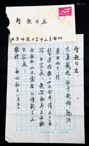 A LETTER FROM QI GONG