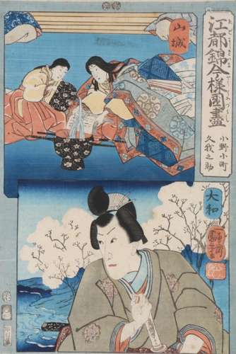 After Utagawa Kuniyoshi (1798-1861) Japanese wood block print of two panels depicting a Samurai in