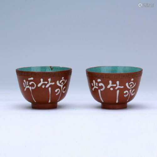 Pair zi-sha clay bowls; Republic period