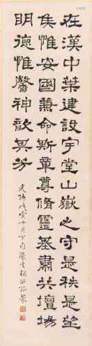 Ink on paper hand scroll calligraph