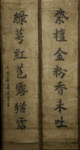 Pair of Chinese Calligraphy Scrolls Couplet