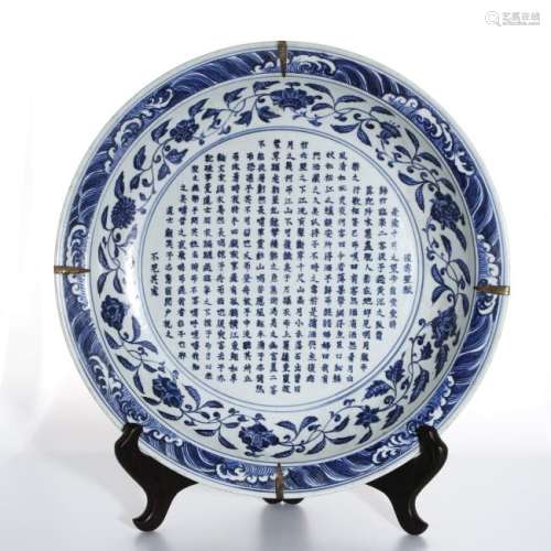 Large Chinese Blue and White Calligraphy Charger