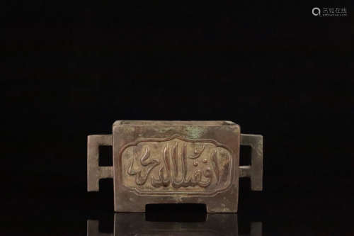 14-16TH CENTURY, AN OLD TIBETAN DOUBLE-EAR SQUARE BRONZE CENSER, MING DYNASTY
