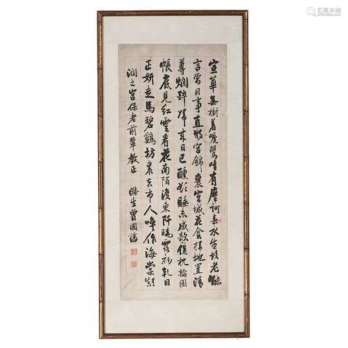 Chinese Calligraphy Scroll in manner of Zeng Guofan