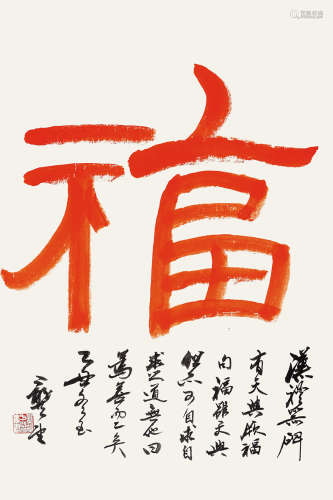 龚望 （1914-2001） 书法 设色纸本 托片