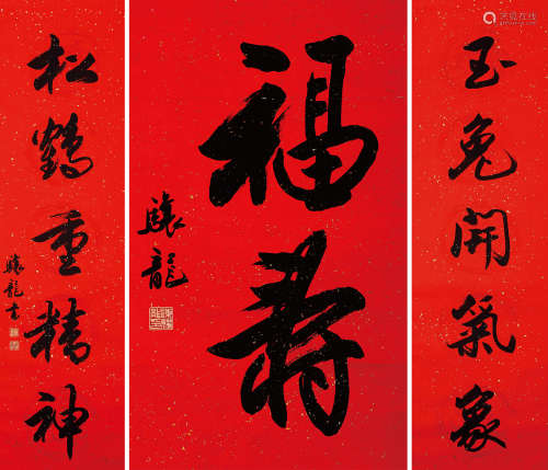 陈骧龙 （b.1941） 书法中堂 水墨纸本 立轴