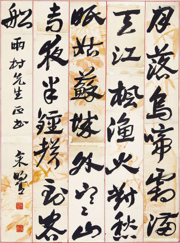 余明善 （1916-2005） 书法 水墨纸本 立轴