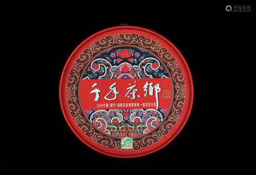 云南昌宁勐鑫茶厂生产2008年普洱茶