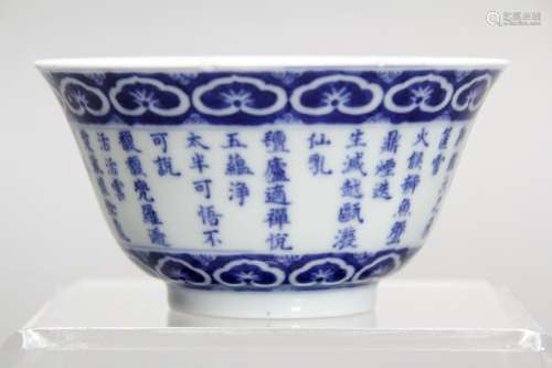 A BLUE AND WHITE 'CHALLIGRAPHY' CUP