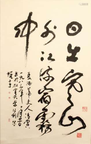 LI XIONGCAI (1910-2001), CALLIGRAPHY