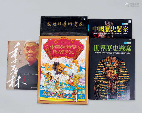 《中国神话与民间传说》、《敦煌的艺术宝藏》、《中国世界历史提案 》等 共五本