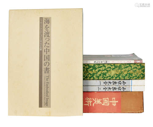 中国美术及东洋美术书籍 一组六本