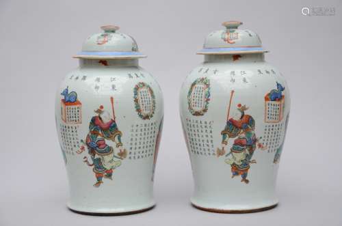 A pair of lidded vases in Chinese porcelain 'Wu Shuang Pu'