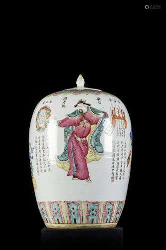 Ginger pot in Chinese porcelain 'Wu Shuang Pu'