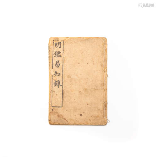Chinese Vintage Book