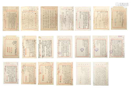 Vintage Chinese Documents