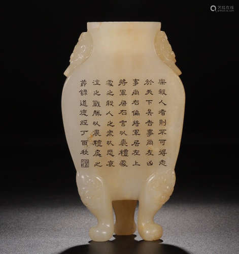 A HETIAN ZILIAO INSCRIPTION TRIPOD VASE