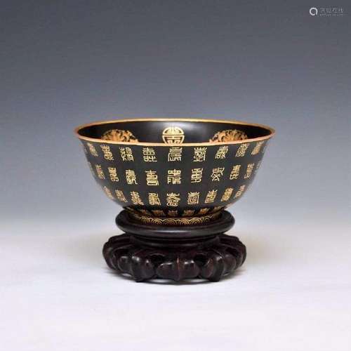 YONGZHENG GILT EBONY LACQUERED BOWL ON STAND