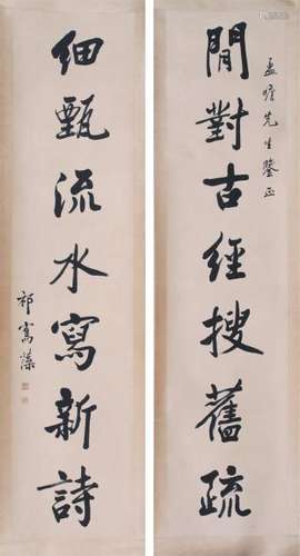 CHINESE SCROLL CALLIGRAPHY COUPLET