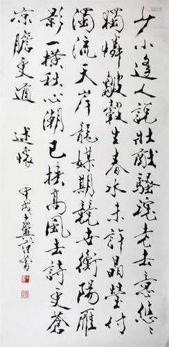 CHINESE SCROLL CALLIGRAPHY ON PAPER