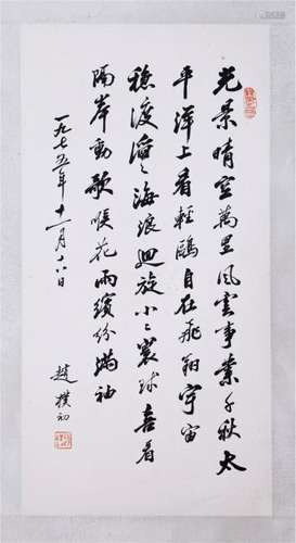 CHINESE SCROLL CALLIGRAPHY ON PAPER