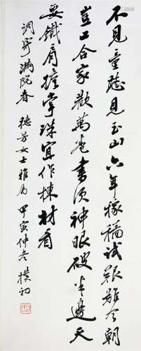 CHINESE SCROLL CALLIGRAPHY ON PAPER