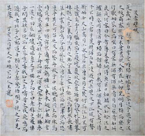 CHINESE SCROLL CALLIGRAPHY ON PAPER