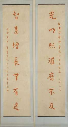 CHINESE SCROLL CALLIGRAPHY COUPLET