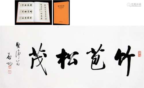 CHINESE SCROLL CALLIGRAPHY WITH PUBLICATION