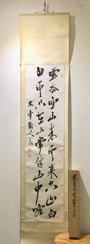 Calligraphy hanging scroll by Tsuyoshi Inukai