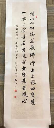 Chinese calligraphy by Mai Hua San