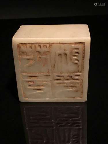 Chinese Jade Seal