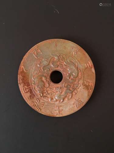 Chinese Archaic Jade Bi