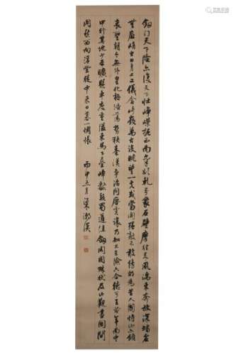 A Chinese Calligraphy by Liang Shuming 1893 - 1988