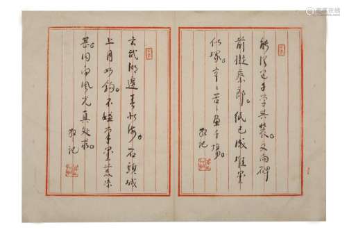 A Chinese Letter by Lin Sanzhi 1898 - 1989