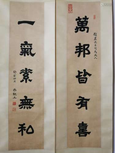 A Chinese Couplet by Aisin Gioro Yixin 1833 - 1898