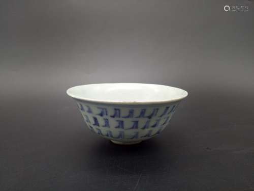 A Blue and White Sanskrit Bowl Ming Dynasty