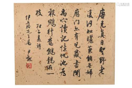 A Chinese Calligraphy by Shen Yin-mo 1883 - 1971