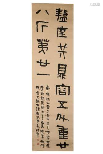 A Chinese Calligraphy by Li Ruiqing 1867 - 1920