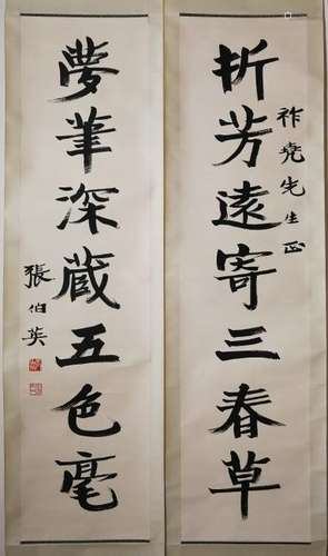 A Chinese Couplet by Zhang Boying 1871 - 1949