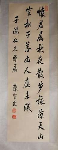 A Chinese Calligraphy by Chen Baochen 1848 - 1935