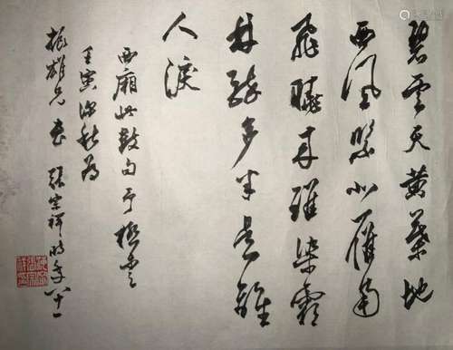 A Chinese Calligraphy Letter by Zhang Zongxiang 1882 -