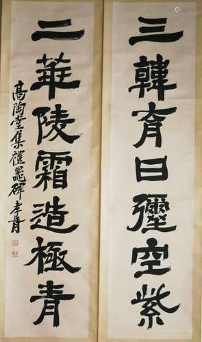 A Pair of Chinese Calligraphy Couplet Zheng Xiaoxu 1860