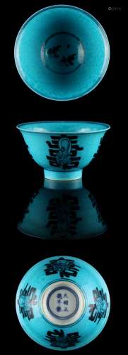 A Chinese pale blue ground bowl painted with four calligraphy characters each centred by a figure of