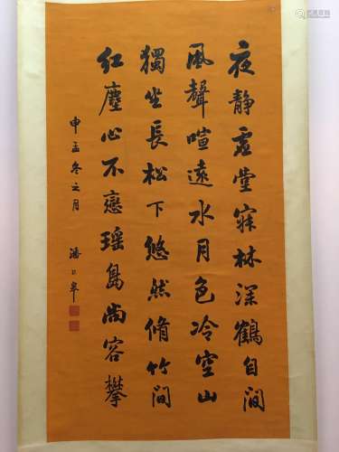 Hanging Scroll of Ancient Chinese Prose with Pan Yugao Mark
