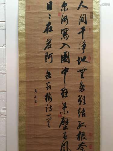 Hanging Scroll of Ancient Chinese Prose with Huang Tingjian Mark