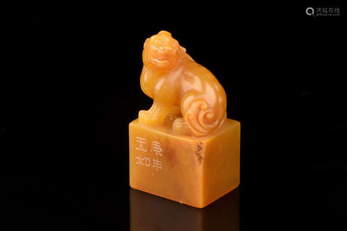 SHOUSHAN SOAPSTONE CARVED 'MYTHICAL BEAST' STAMP SEAL