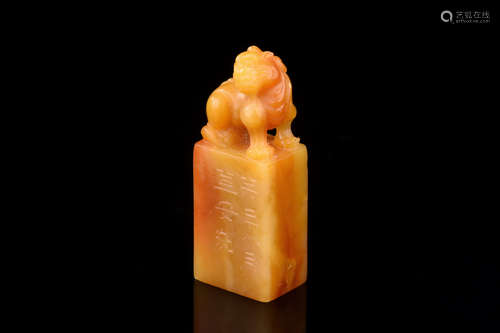 SHOUSHAN SOAPSTONE CARVED 'MYTHICAL BEAST' STAMP SEAL